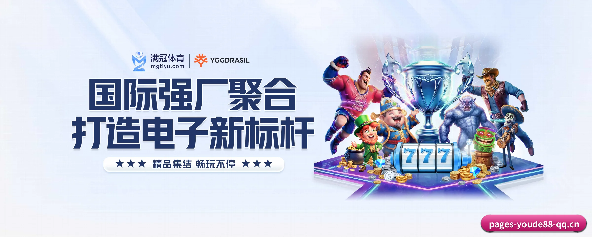 优德88 APP